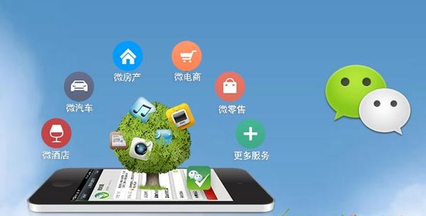 维西分析企业微信公众号平台开发的优势有哪些？