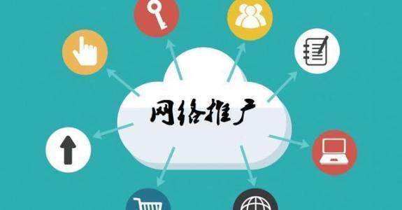 维西传统企业做网络推广应该要明白这3个重要问题