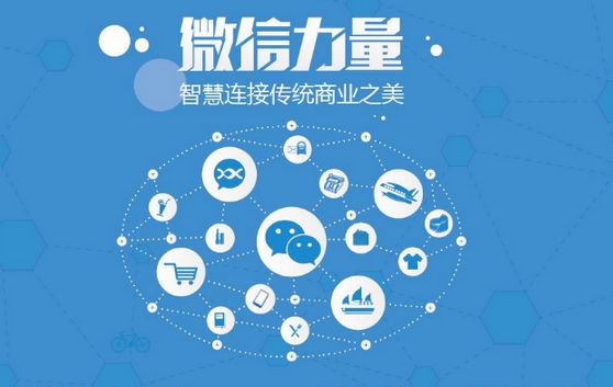 维西微信开发可以帮助企业解决哪些难题？如何做呢？